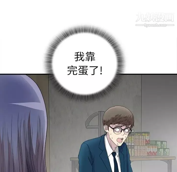 菜鳥掃美記第3话