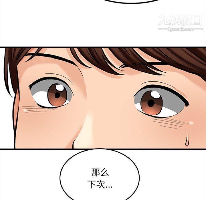 幸福公寓第5话