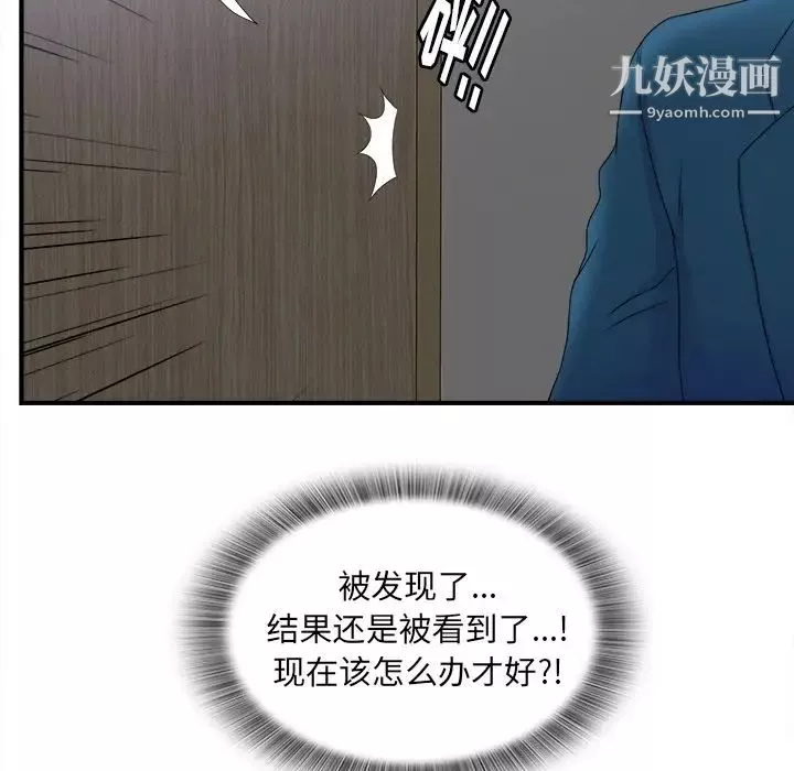 菜鳥掃美記第3话
