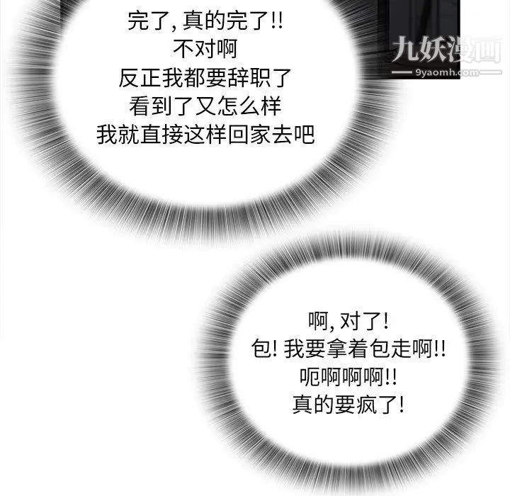 菜鳥掃美記第3话