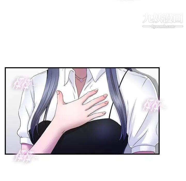 菜鳥掃美記第3话