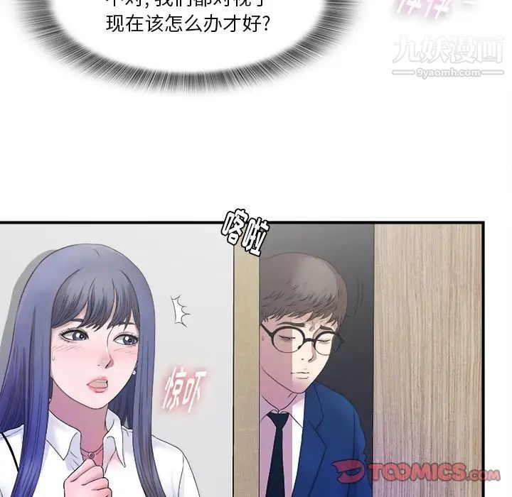 菜鳥掃美記第3话