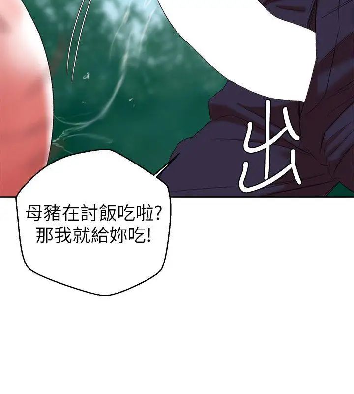母猪养成计画第19话-黑人与众不同的手技