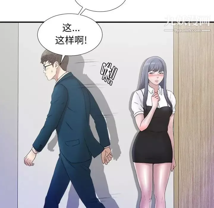 菜鳥掃美記第3话