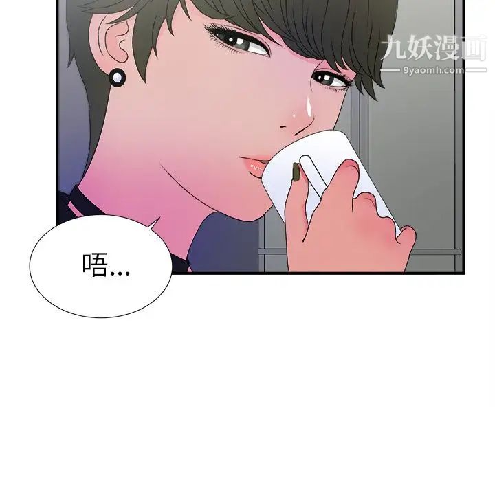 菜鳥掃美記第3话