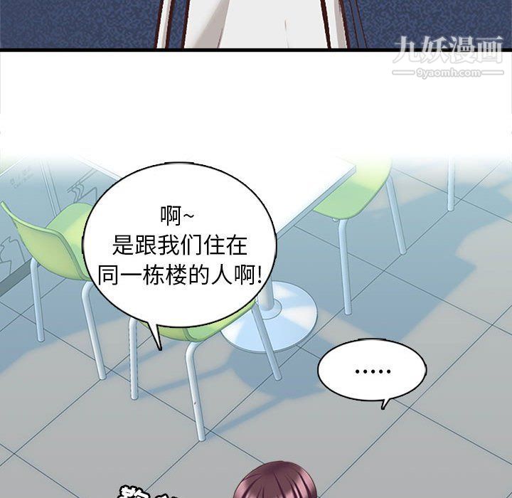 幸福公寓第5话