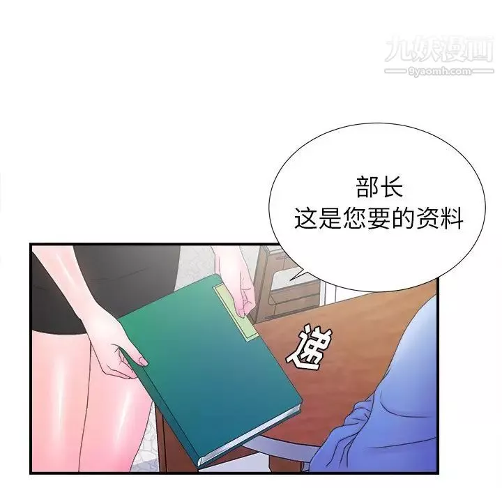 菜鳥掃美記第3话
