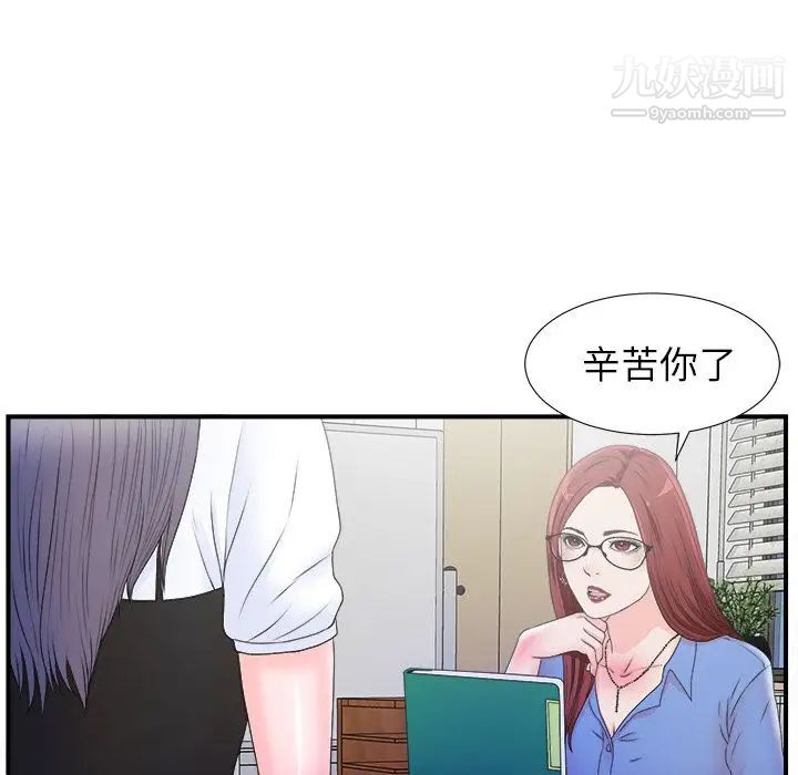 菜鳥掃美記第3话