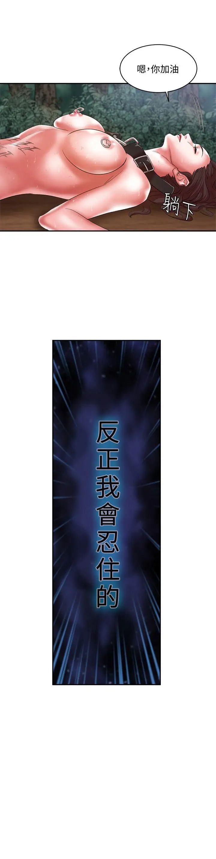 母猪养成计画第20话-性爱游戏的优胜者是!