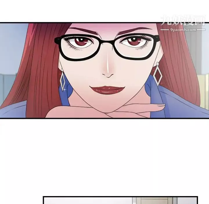 菜鳥掃美記第3话