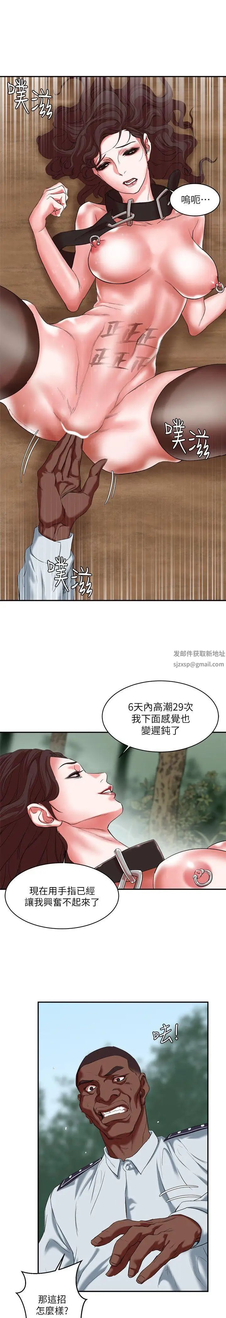 母猪养成计画第20话-性爱游戏的优胜者是!
