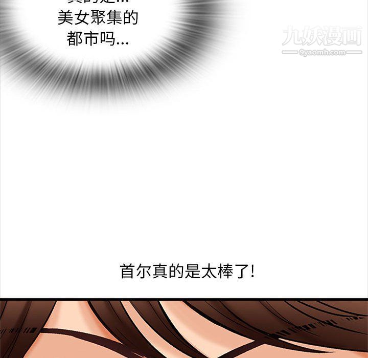 幸福公寓第5话
