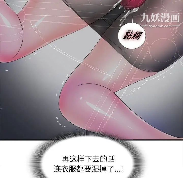菜鳥掃美記第3话