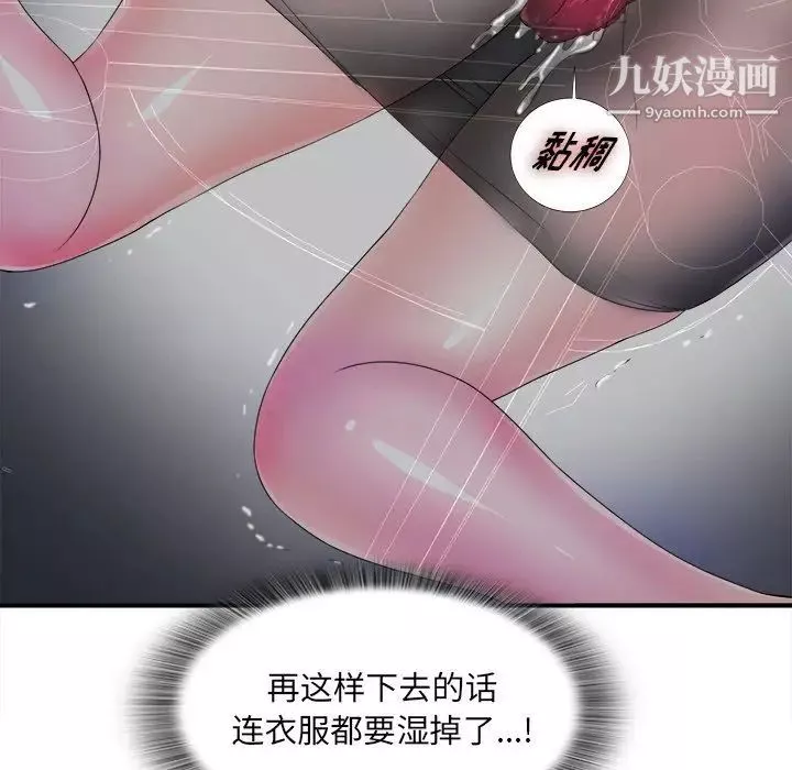 菜鳥掃美記第3话