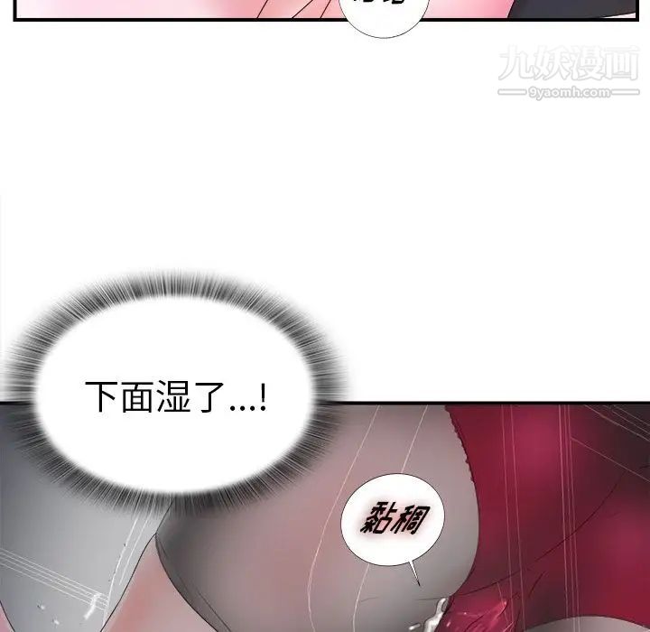菜鳥掃美記第3话