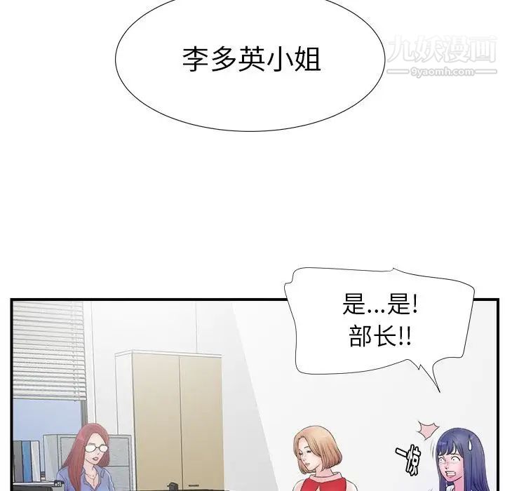 菜鳥掃美記第3话