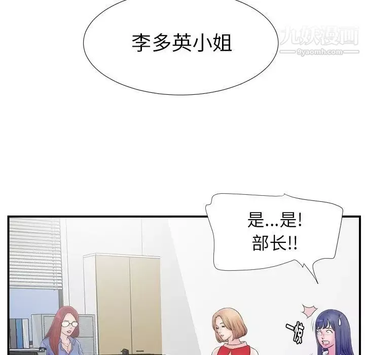 菜鳥掃美記第3话