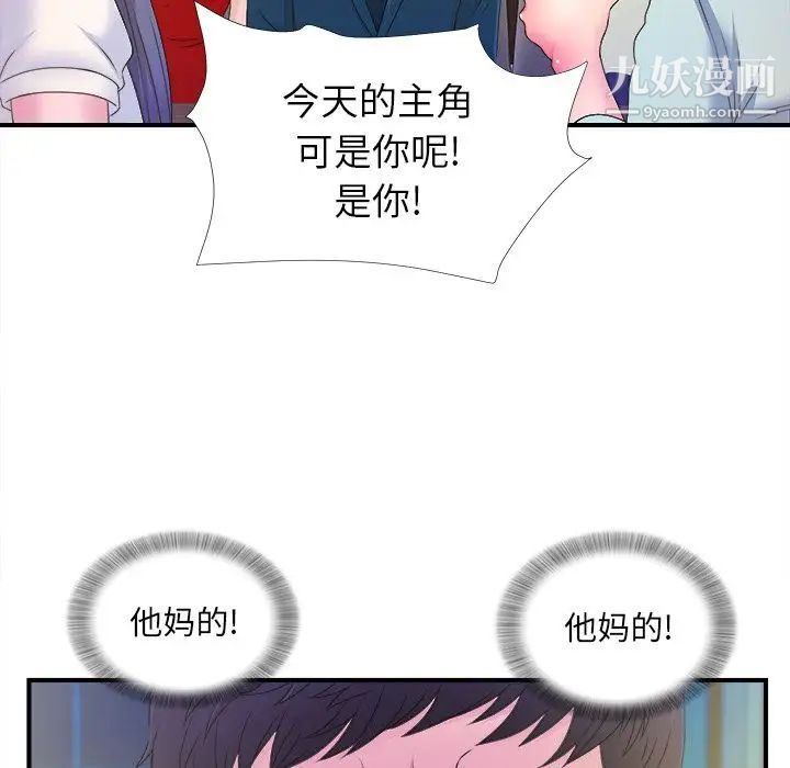 菜鳥掃美記第3话