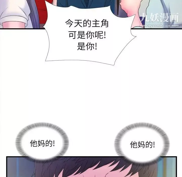 菜鳥掃美記第3话