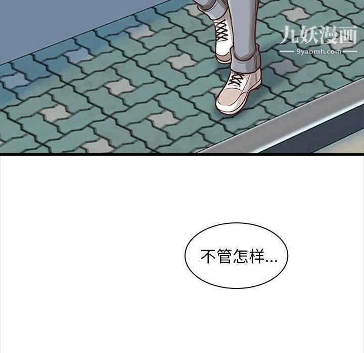 幸福公寓第5话