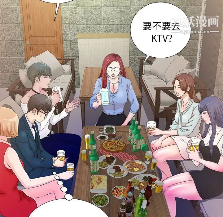 菜鳥掃美記第3话