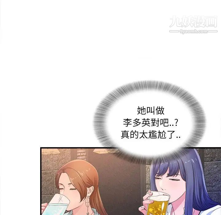 菜鳥掃美記第3话