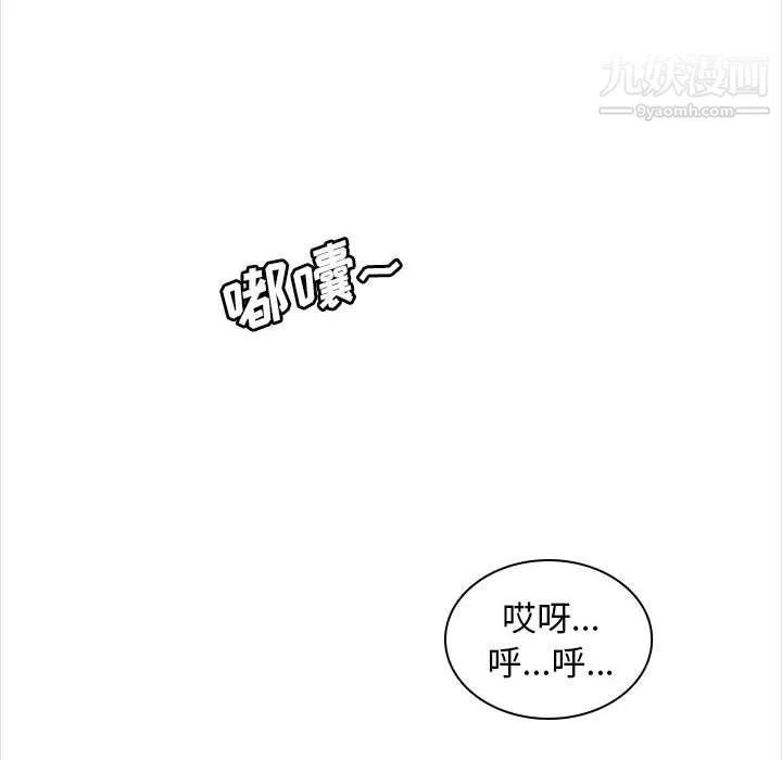 幸福公寓第5話