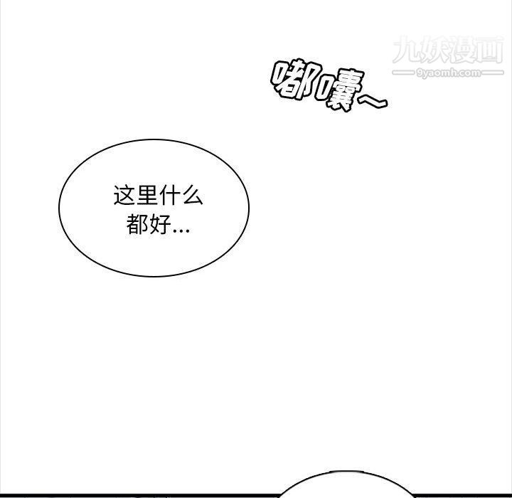 幸福公寓第5话