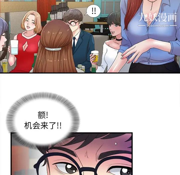 菜鳥掃美記第3话