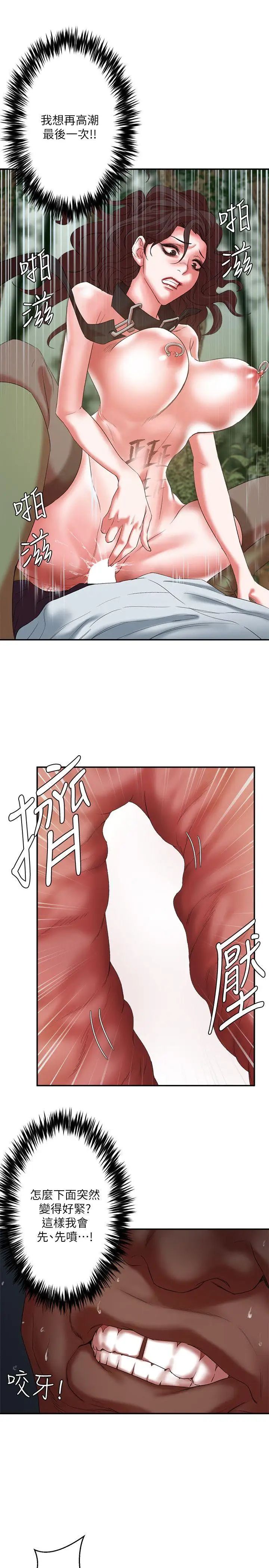 母猪养成计画第20话-性爱游戏的优胜者是!