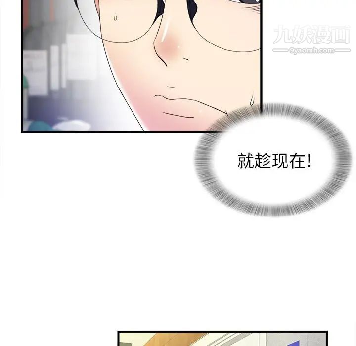 菜鳥掃美記第3话