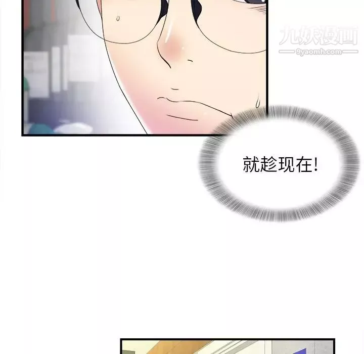 菜鳥掃美記第3话