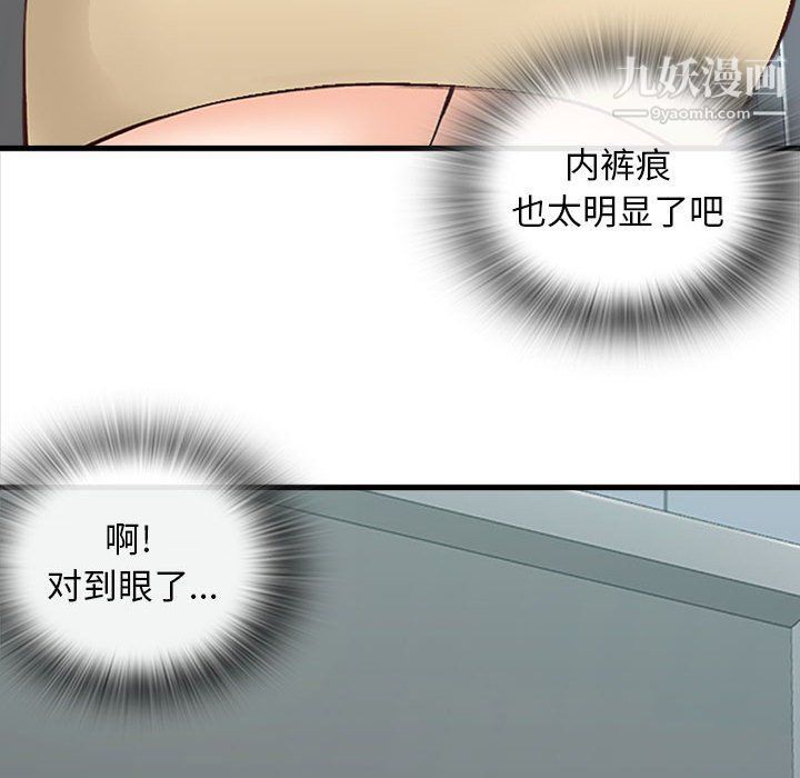 幸福公寓第5话