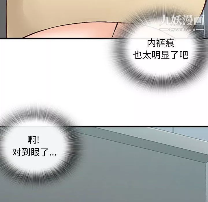 幸福公寓第5話