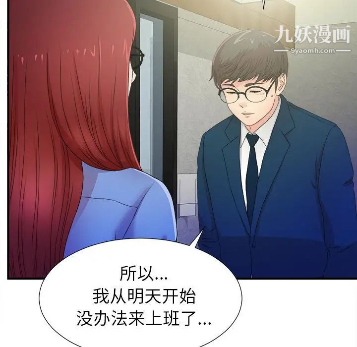 菜鳥掃美記第3话