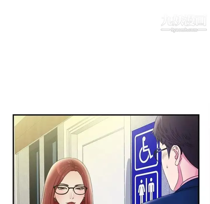 菜鳥掃美記第3话