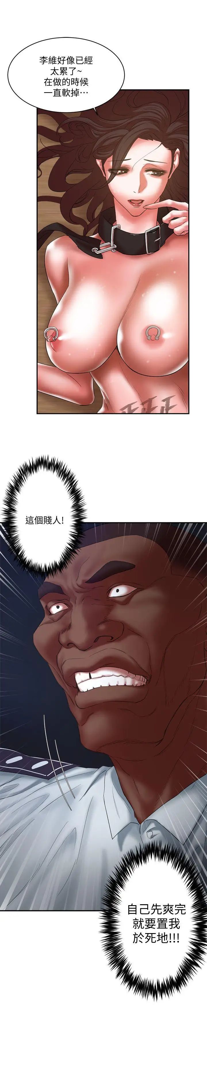 母猪养成计画第21话-母猪的新主人