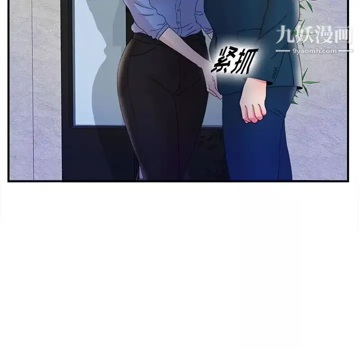 菜鳥掃美記第3话