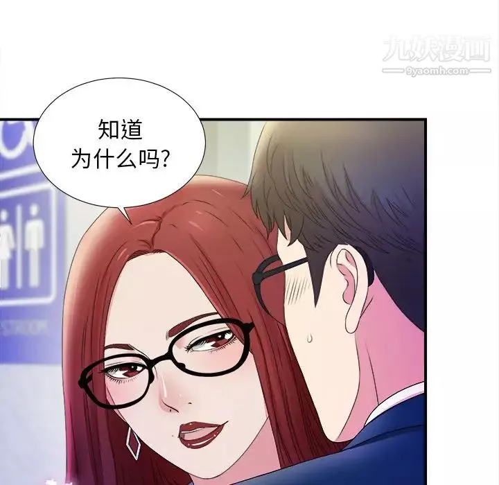 菜鳥掃美記第3话