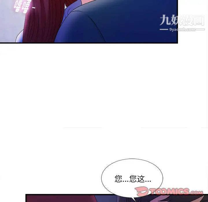 菜鳥掃美記第3话