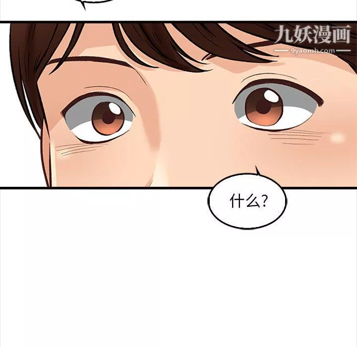 幸福公寓第5話