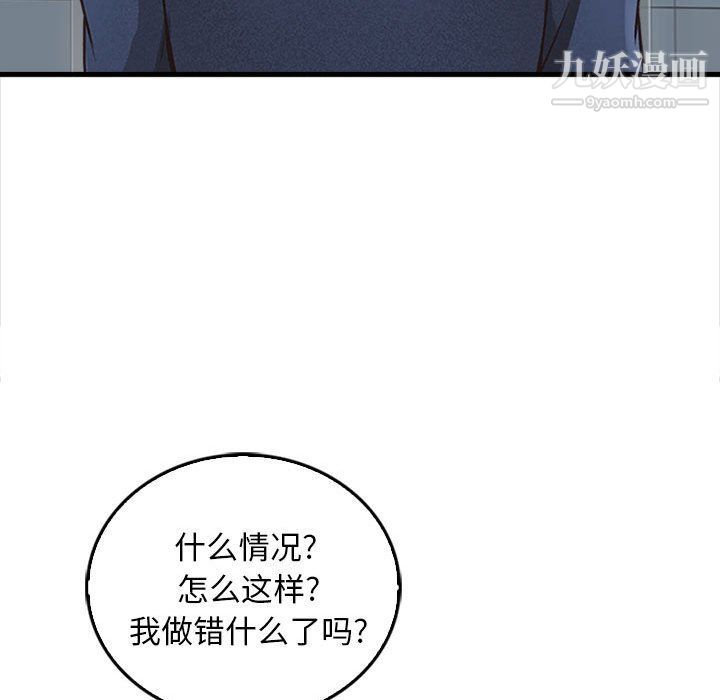 幸福公寓第5话