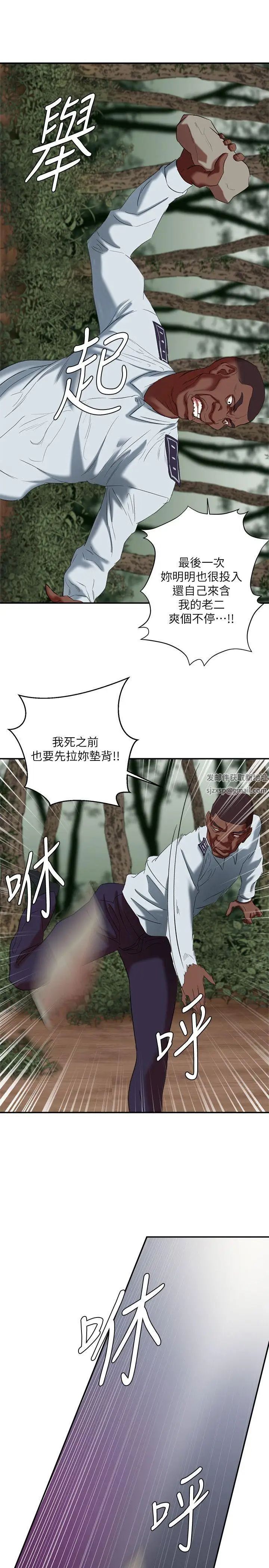 母豬養成計畫第21話-母豬的新主人