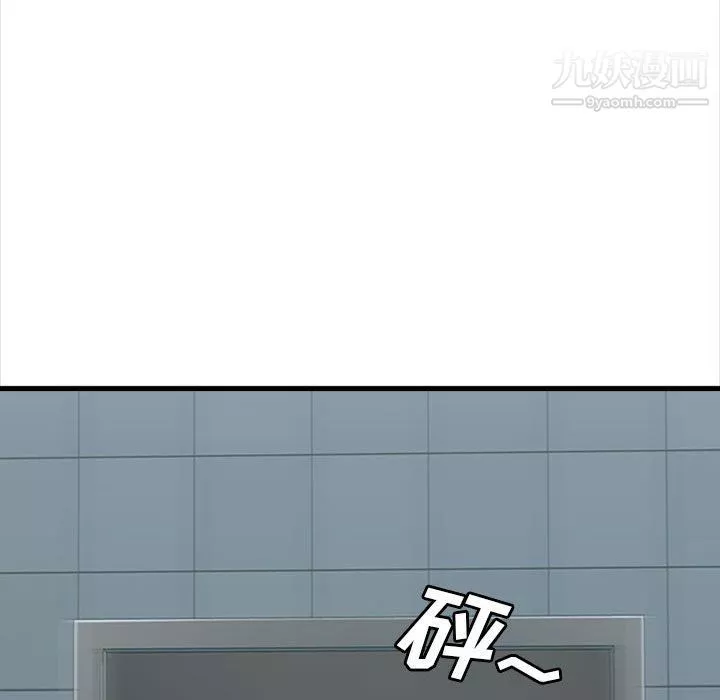 幸福公寓第5話