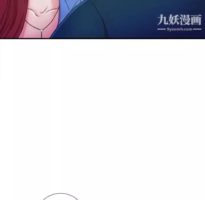 菜鳥掃美記第4话