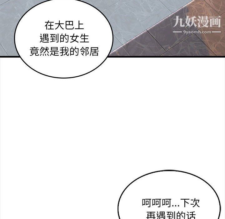 幸福公寓第5话