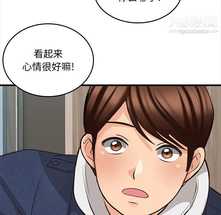 幸福公寓第5話