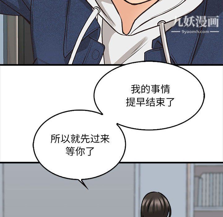 幸福公寓第5话