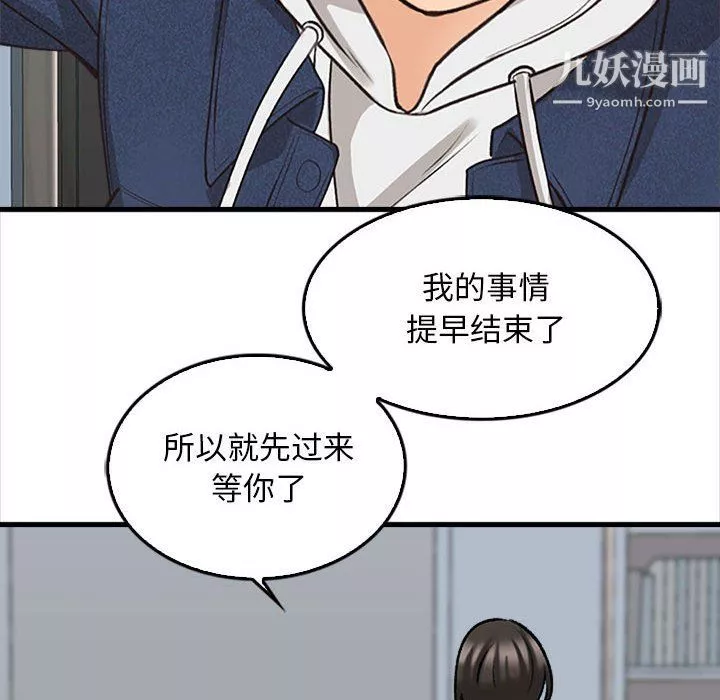 幸福公寓第5話