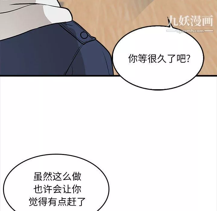 幸福公寓第5話